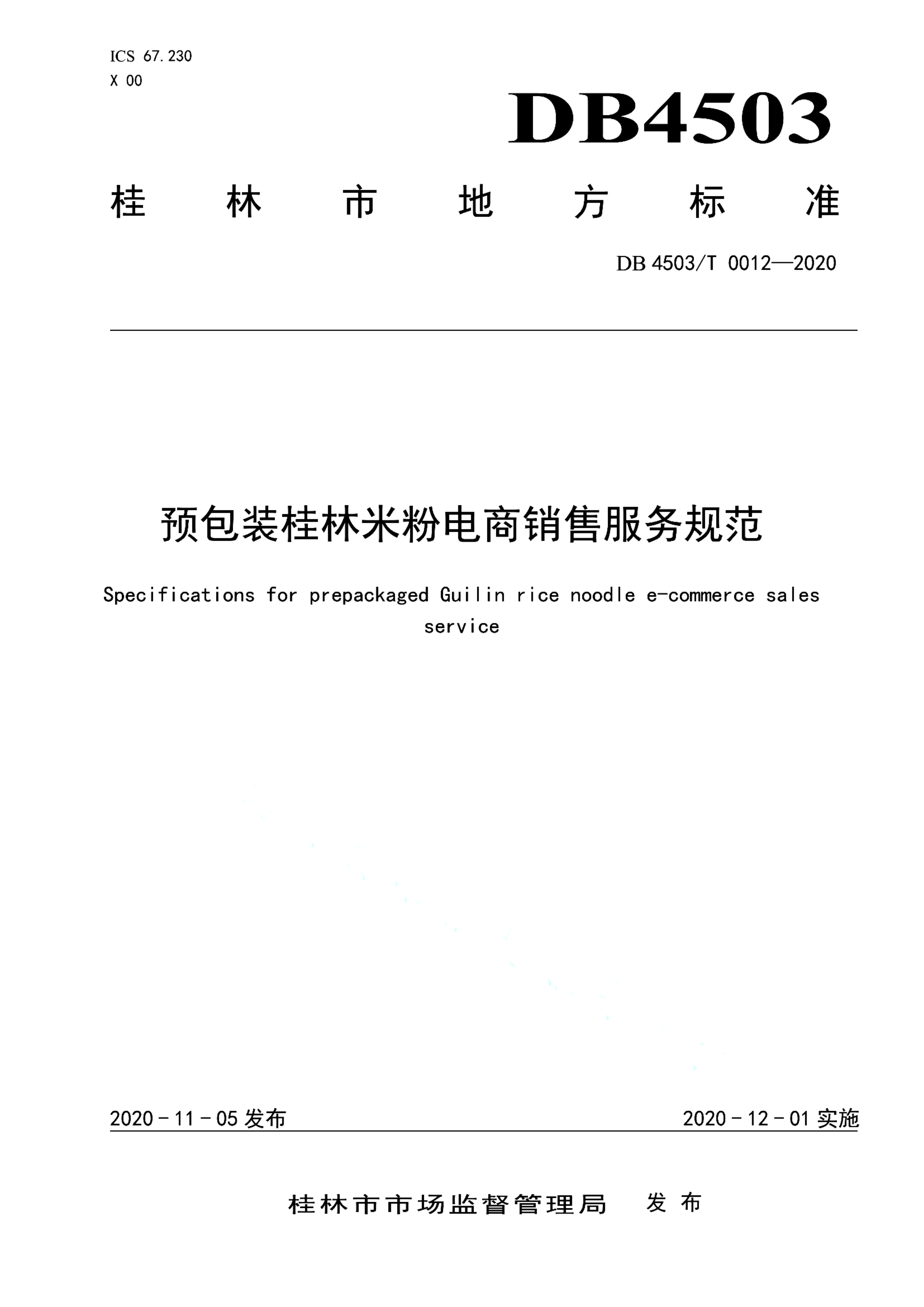 资源详情图